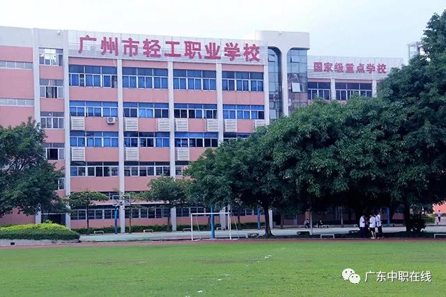 2021年广州比较好的公办中职有哪些-广东技校排名网