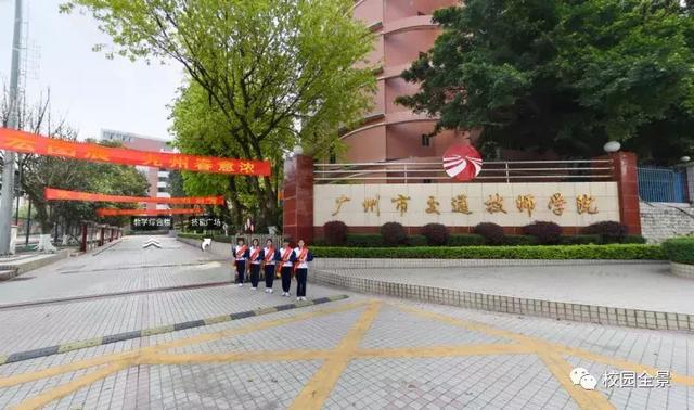 广州市交通技师学院怎么样-广东技校排名网