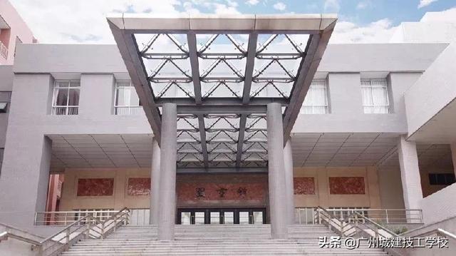 广州城建技工学校2020招生简章-广东技校排名网