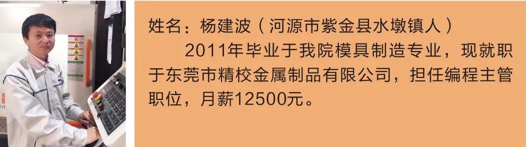 河源技师学院2020年招生简章-广东技校排名网