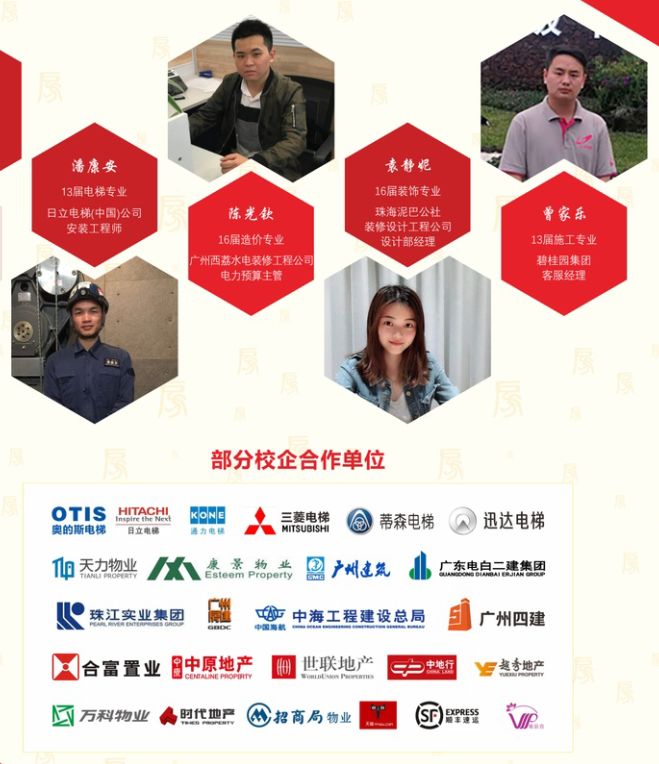 广州市土地房产管理职业学校2020年招生简章-广东技校排名网