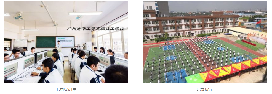 广州南华工贸高级技工学校2020年招生简章-广东技校排名网