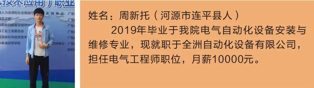 河源技师学院2020年招生简章-广东技校排名网