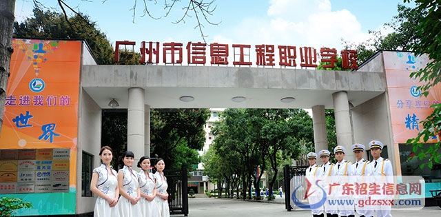 广州公办重点中职学校-广州免学费的公办职校-广东技校排名网