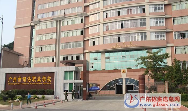 广州市最好的公办中职学校排名-广东技校排名网