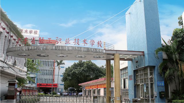 广东省职业技术学校排名-广东技校排名网